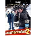 Золотой капкан (9-16 серии)