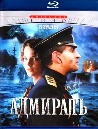 Адмиралъ (Blu-ray)