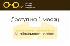Абонемент Русские и Украинские каналы (RU + UA) 1 мес (30 дней)