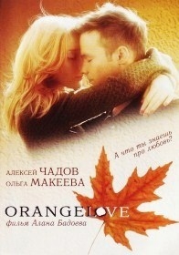 Orangelove 