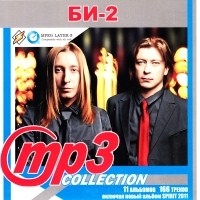 Би-2 - MP3 Collection (MP3)