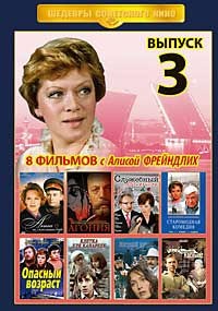 Фильм к Расследованию Приступить