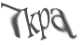 Текст с картинки
